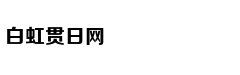 受大罢工影响 阿根廷航空取消4月30日所有航班